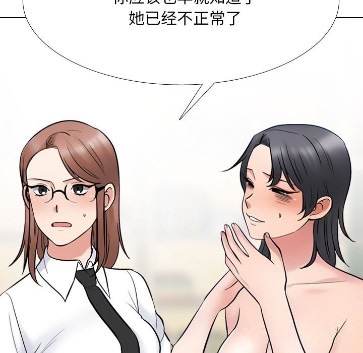 113P - 同事换换爱