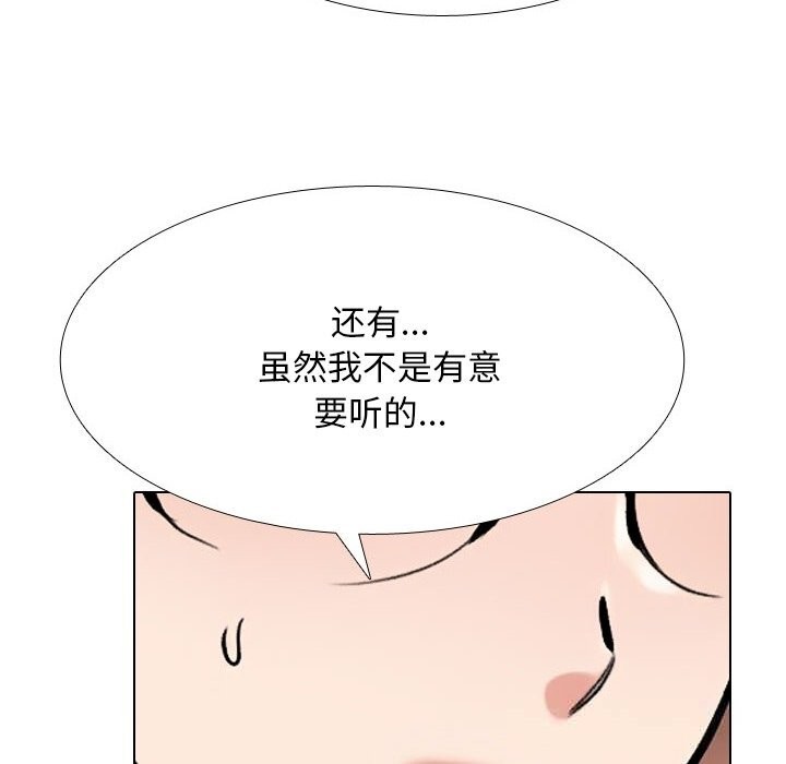 118P - 同事换换爱