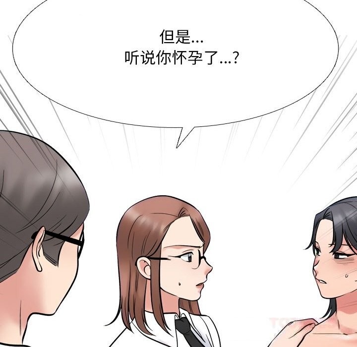 120P - 同事换换爱