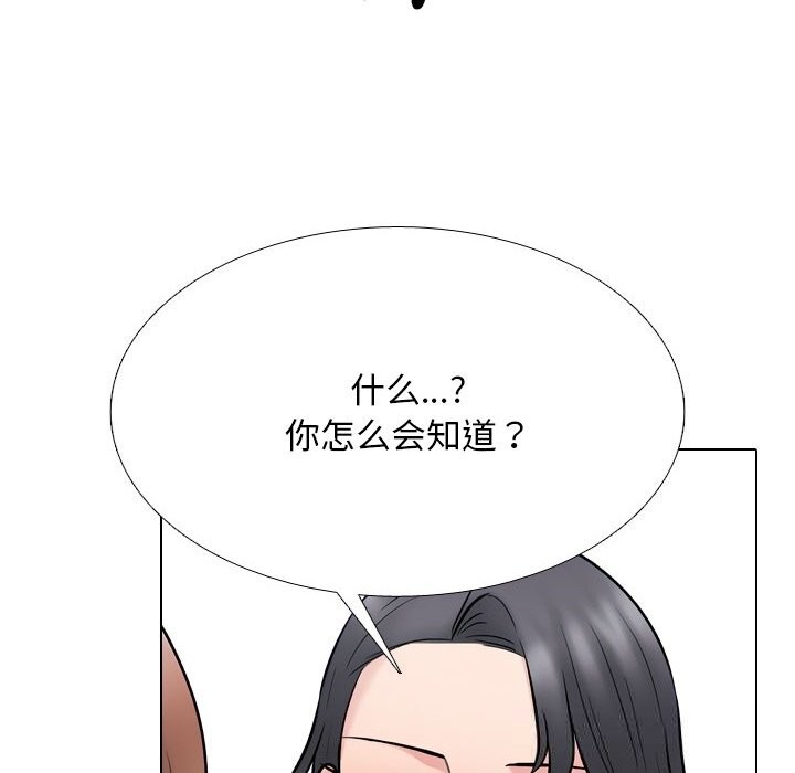 122P - 同事换换爱