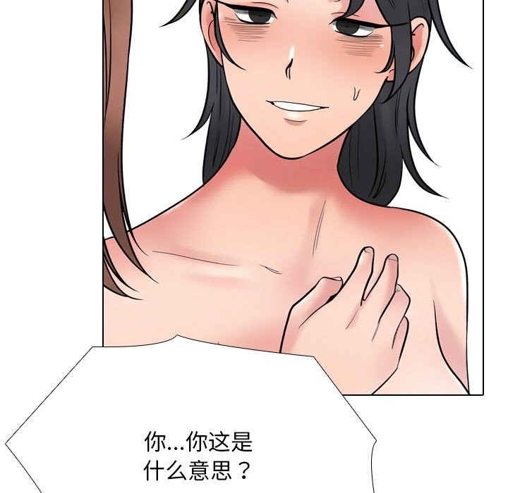 123P - 同事换换爱