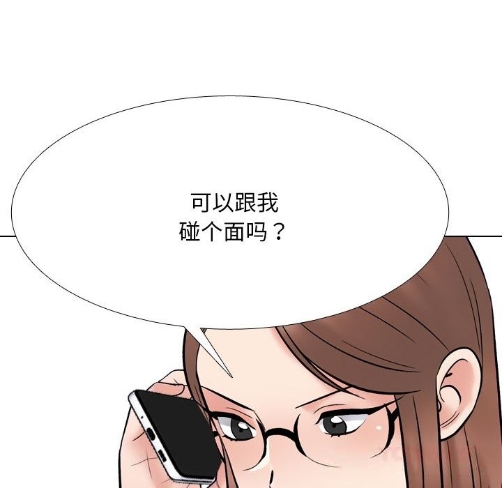 12P - 同事换换爱