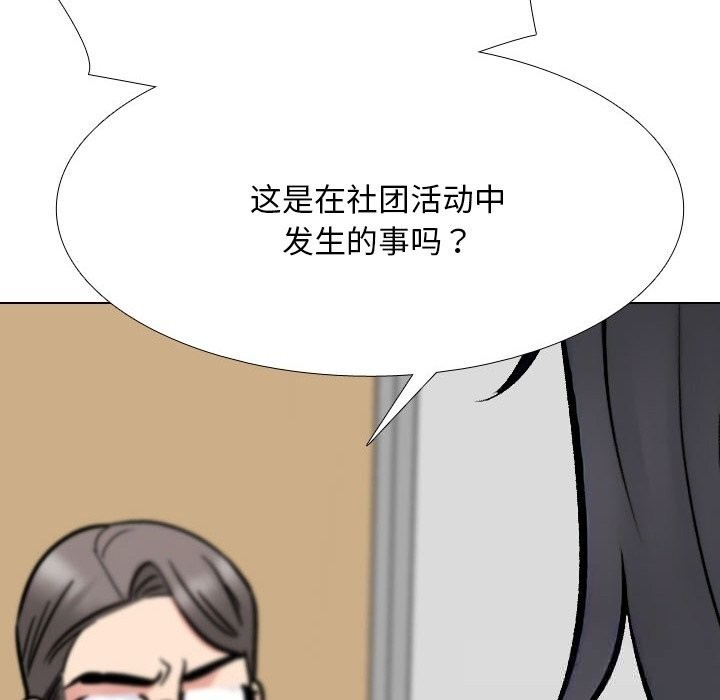 124P - 同事换换爱