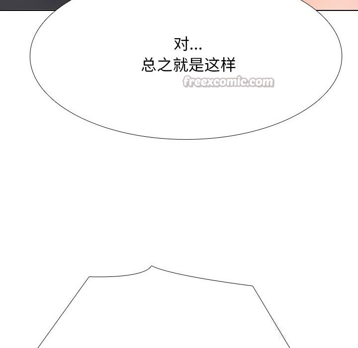 126P - 同事换换爱