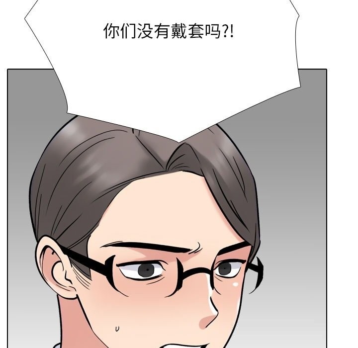 127P - 同事换换爱