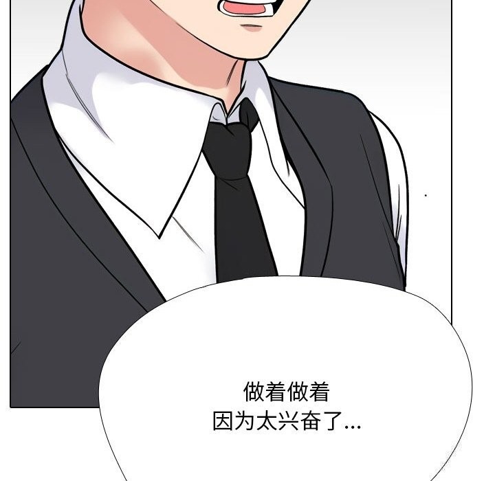 128P - 同事换换爱