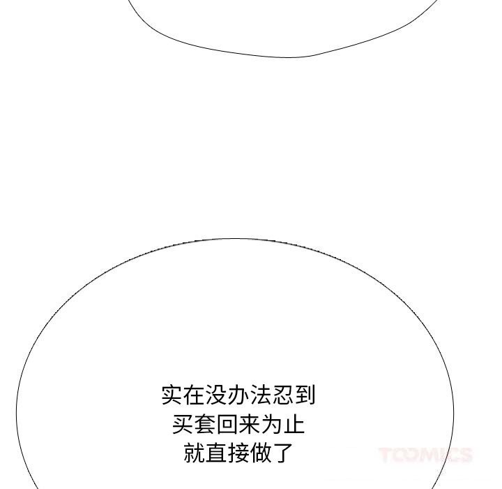 129P - 同事换换爱