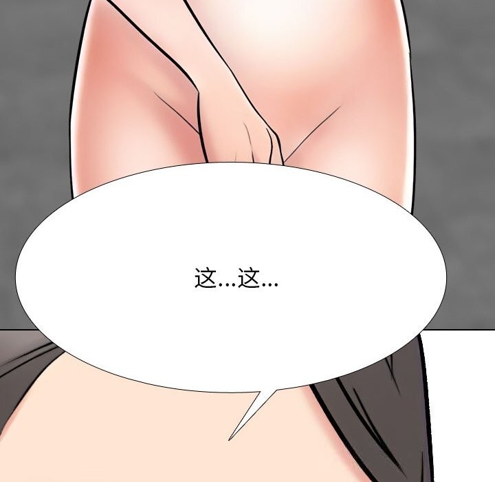 132P - 同事换换爱