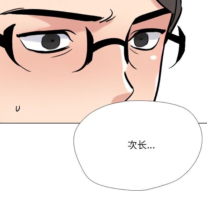 133P - 同事换换爱