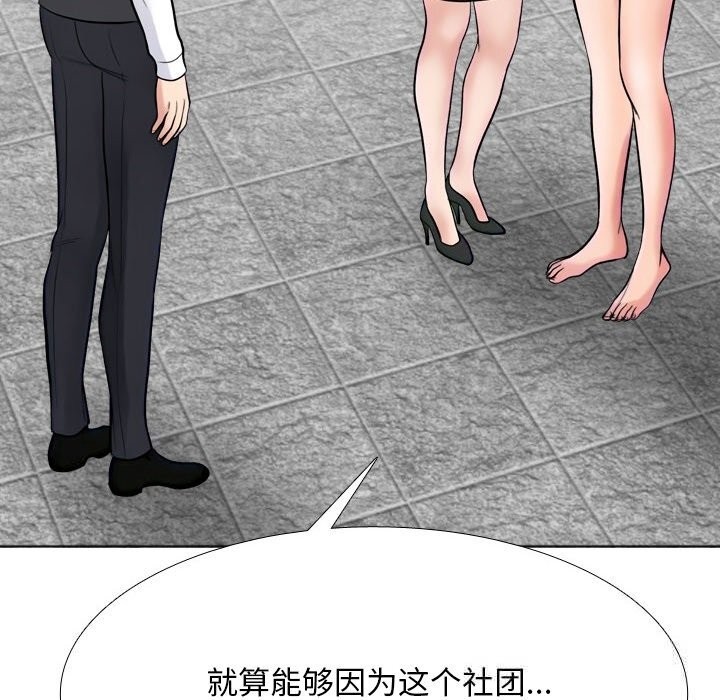 136P - 同事换换爱