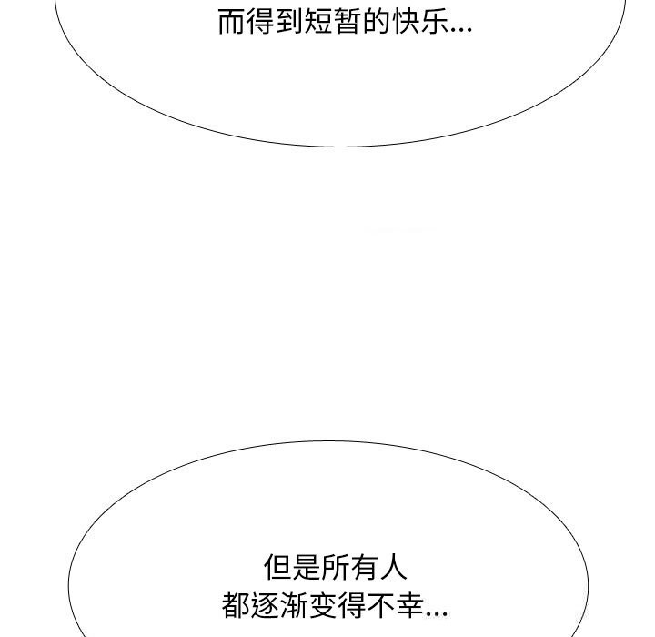 137P - 同事换换爱