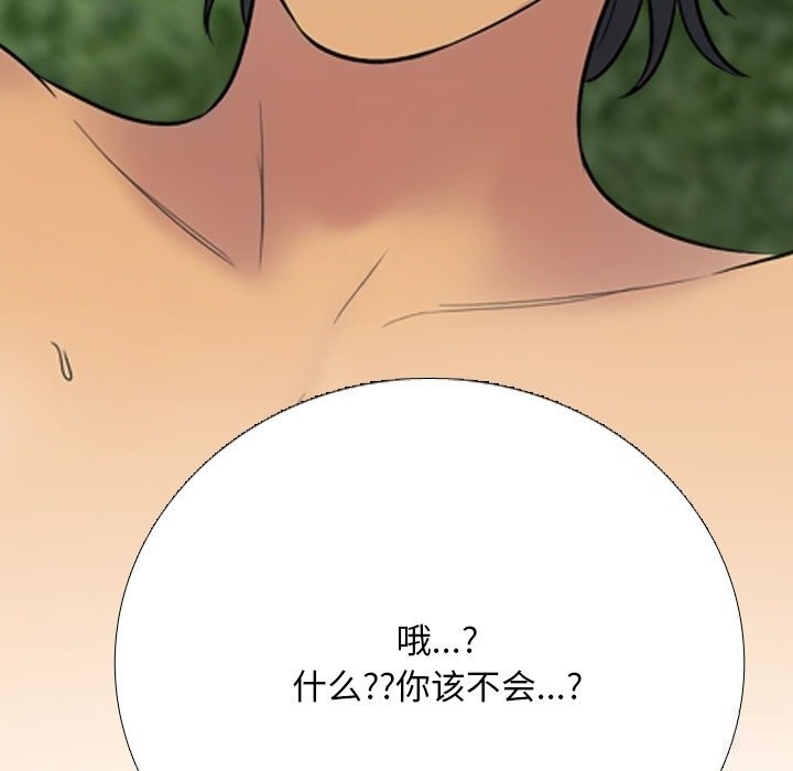 151P - 同事换换爱