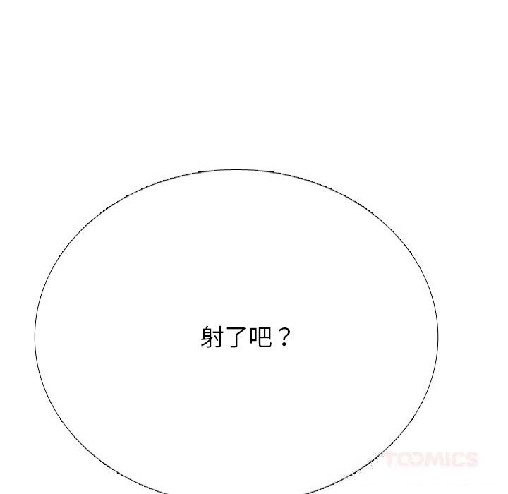 156P - 同事换换爱