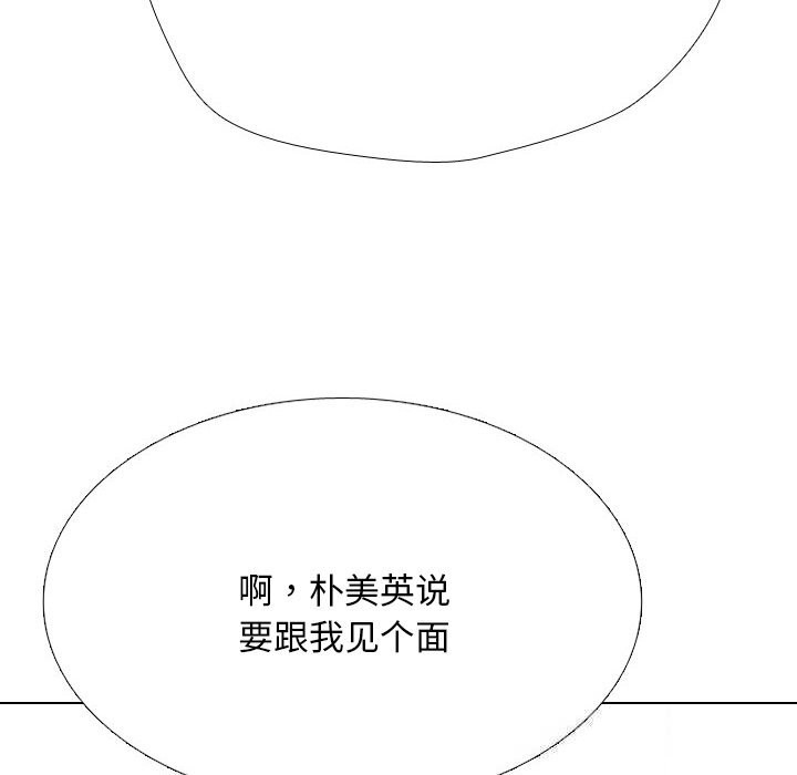 18P - 同事换换爱