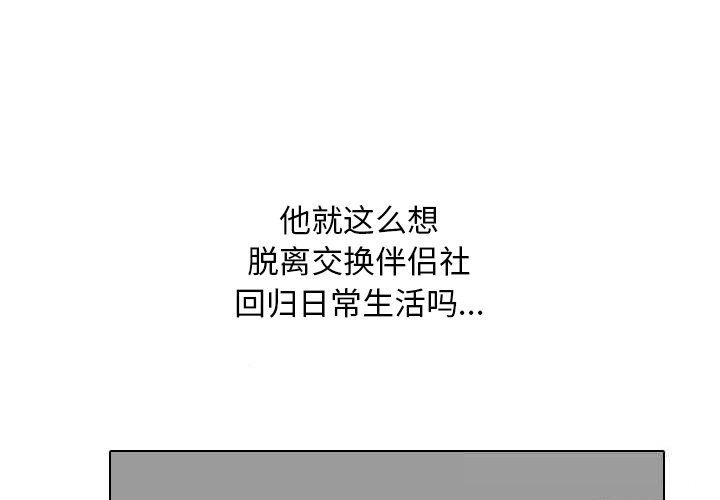 1P - 同事换换爱