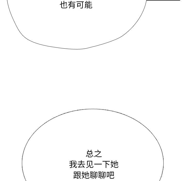 23P - 同事换换爱