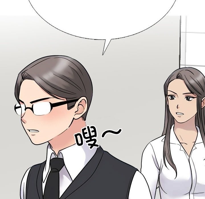 24P - 同事换换爱