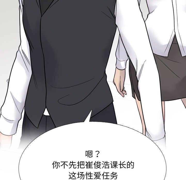 25P - 同事换换爱
