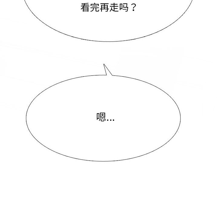 26P - 同事换换爱