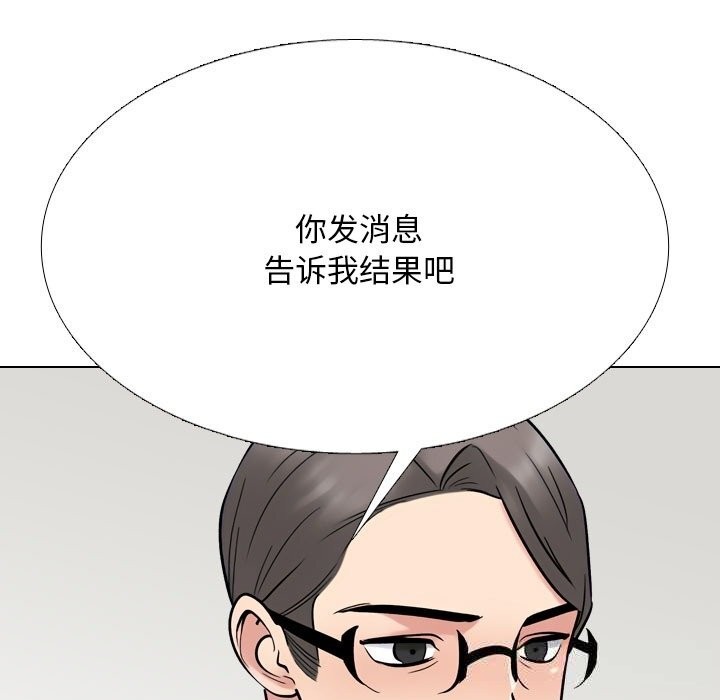 27P - 同事换换爱