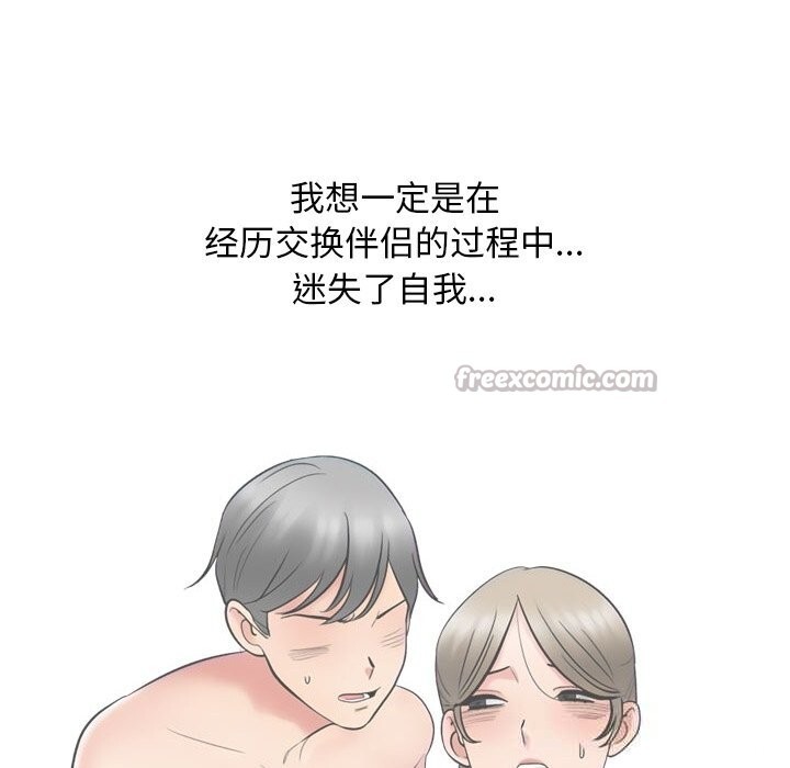56P - 同事换换爱