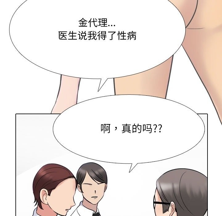 59P - 同事换换爱