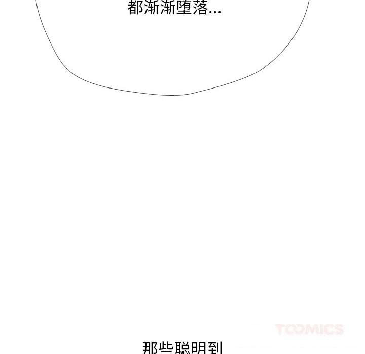 66P - 同事换换爱