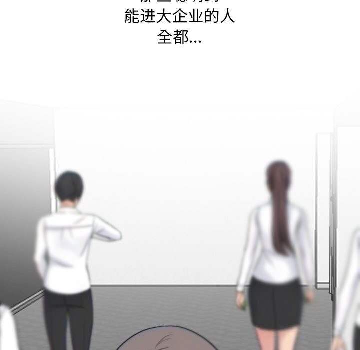 67P - 同事换换爱