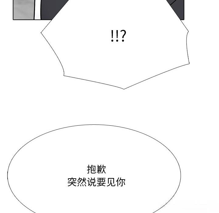 74P - 同事换换爱
