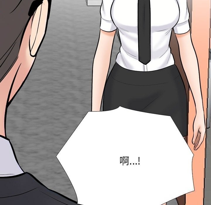76P - 同事换换爱