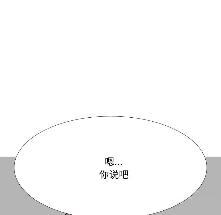 79P - 同事换换爱