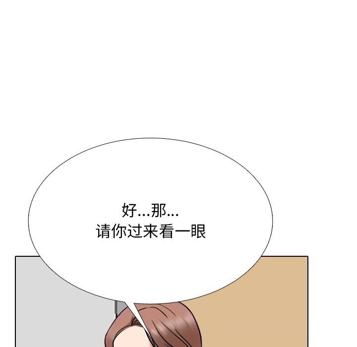 81P - 同事换换爱