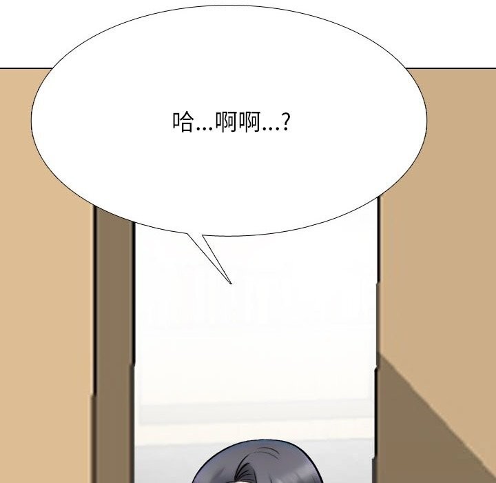 88P - 同事换换爱