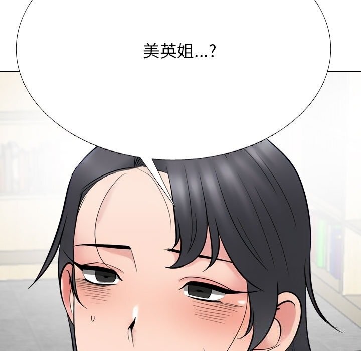91P - 同事换换爱