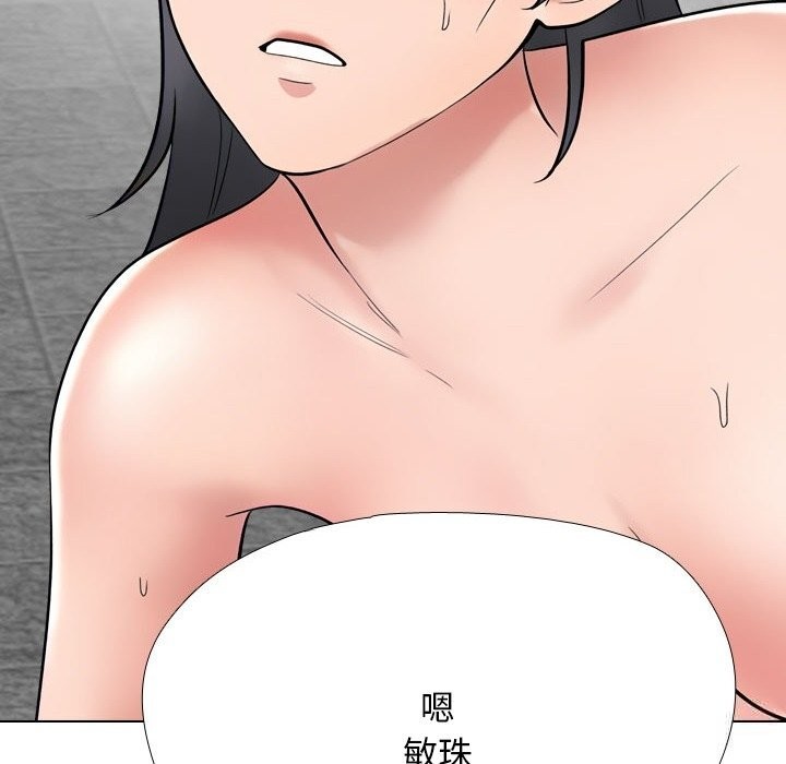 92P - 同事换换爱
