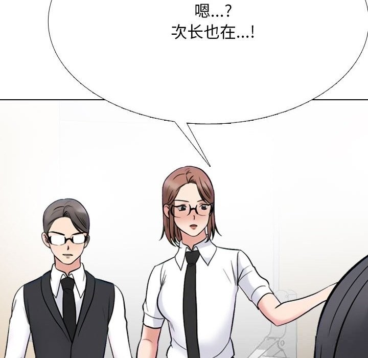 94P - 同事换换爱