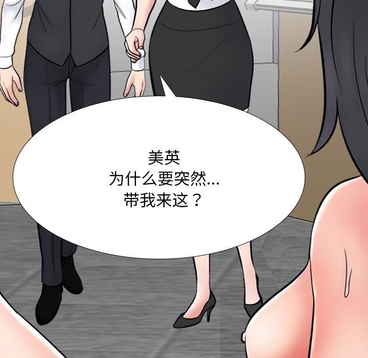95P - 同事换换爱