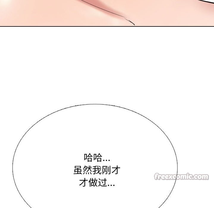 98P - 同事换换爱