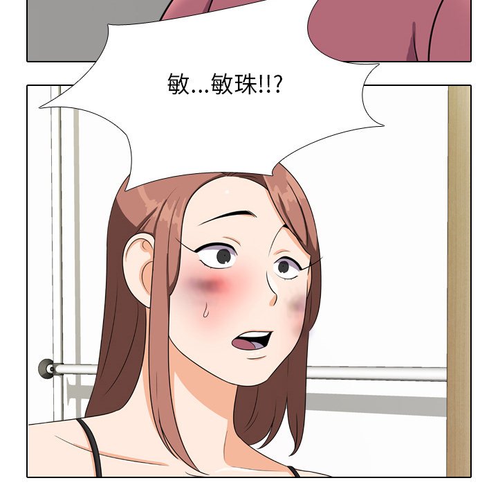 103P - 同事换换爱