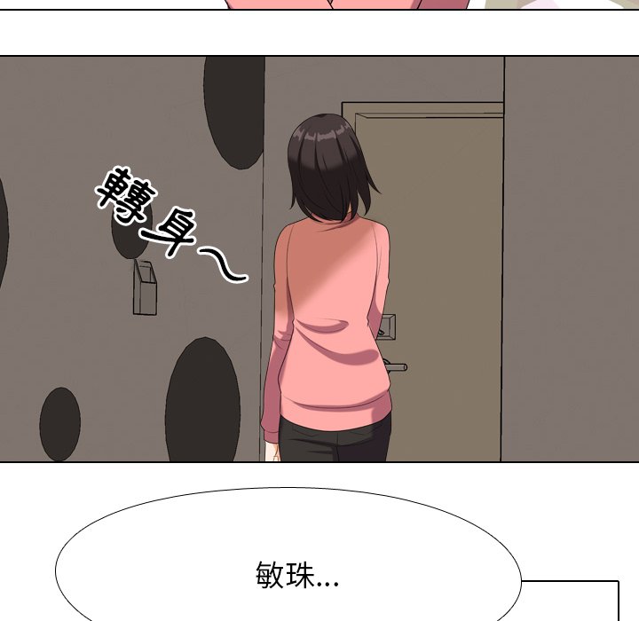 24P - 同事换换爱