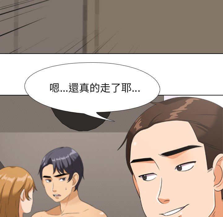 27P - 同事换换爱