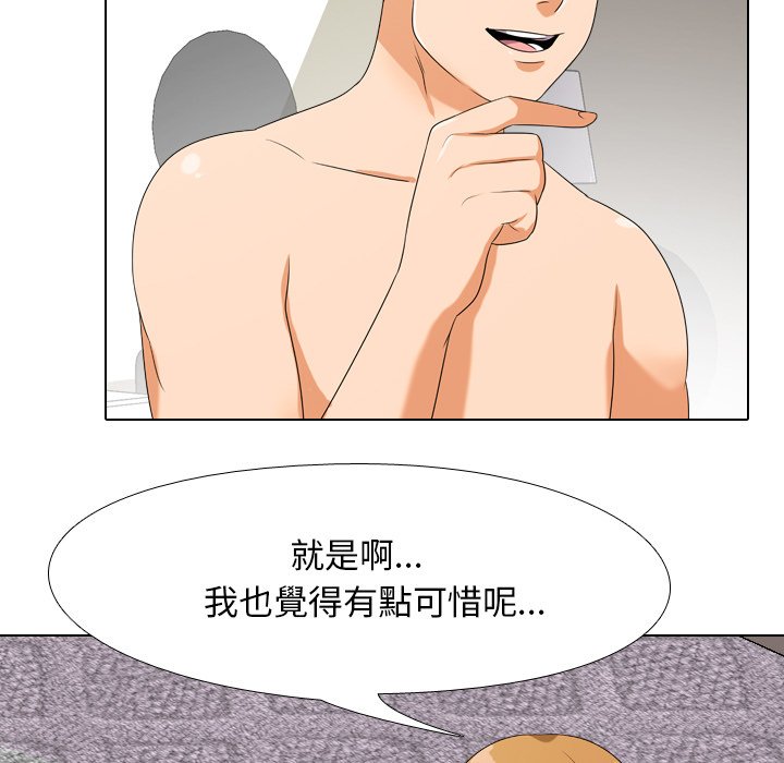 29P - 同事换换爱