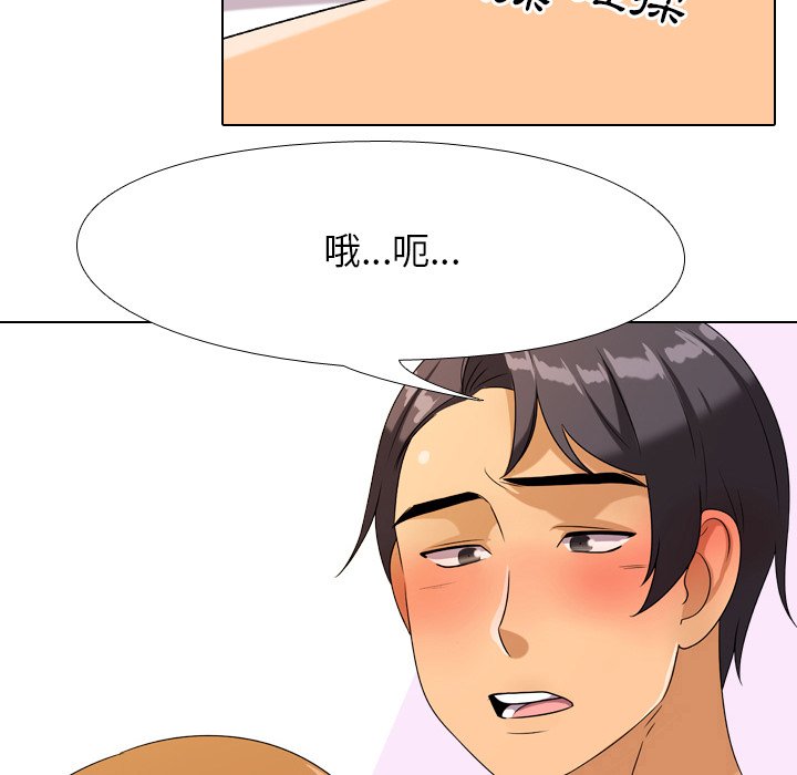 34P - 同事换换爱