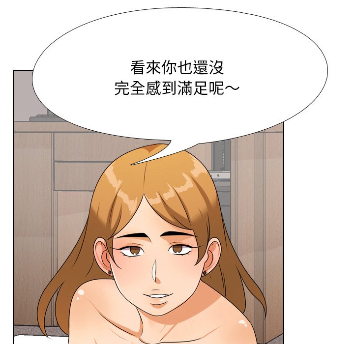36P - 同事换换爱