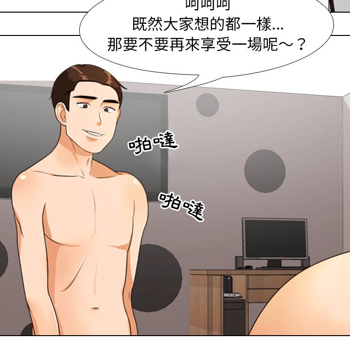 40P - 同事换换爱
