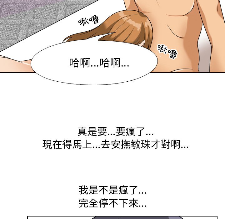 48P - 同事换换爱