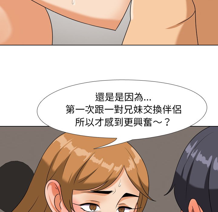 64P - 同事换换爱