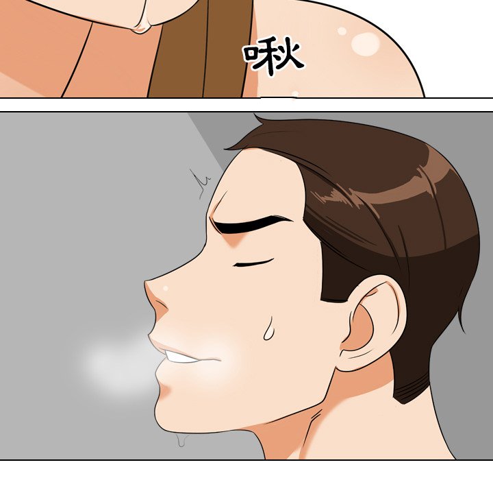 83P - 同事换换爱