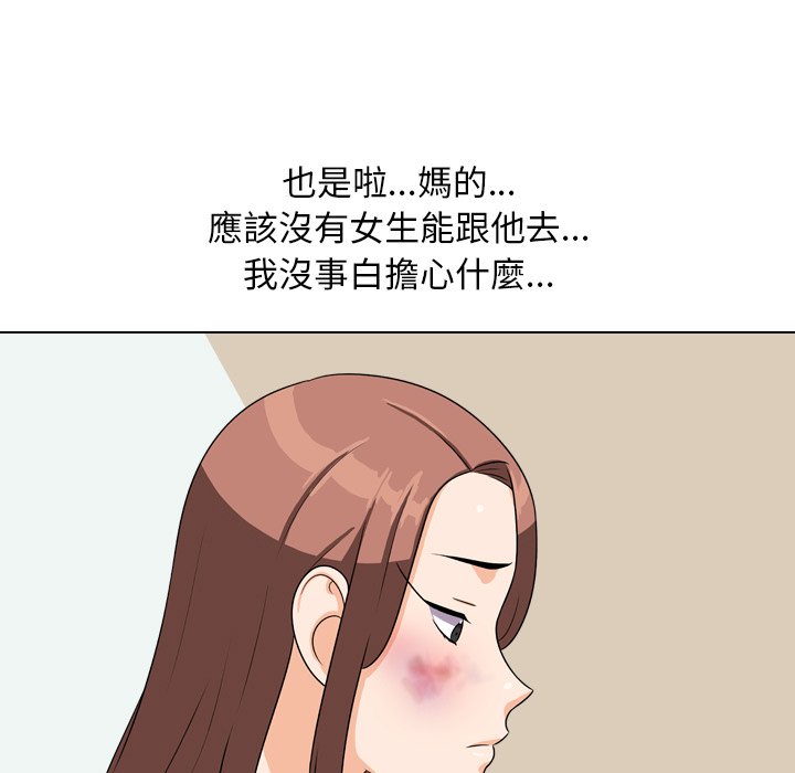 90P - 同事换换爱