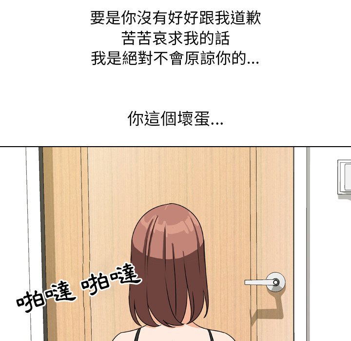 95P - 同事换换爱